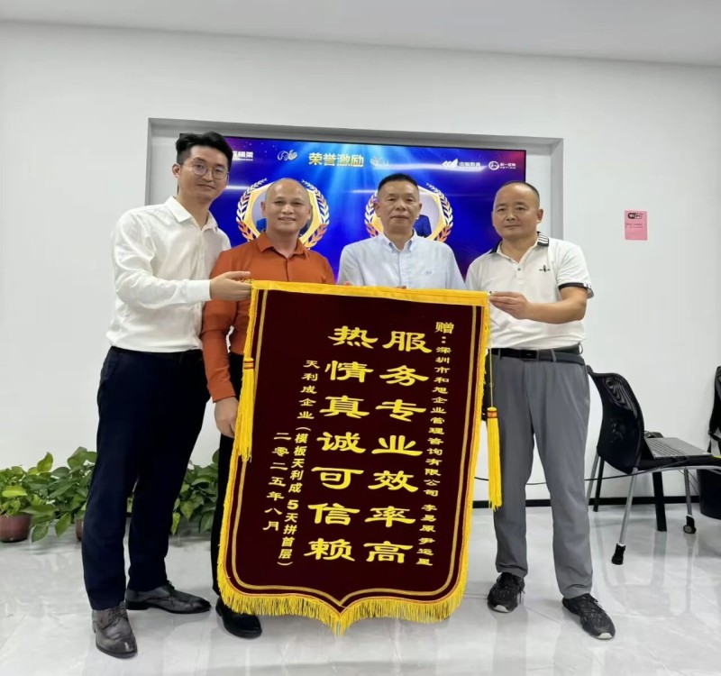 七大阶段系统赋能，陕西天利成「大营销绩效」咨询项目圆满结案