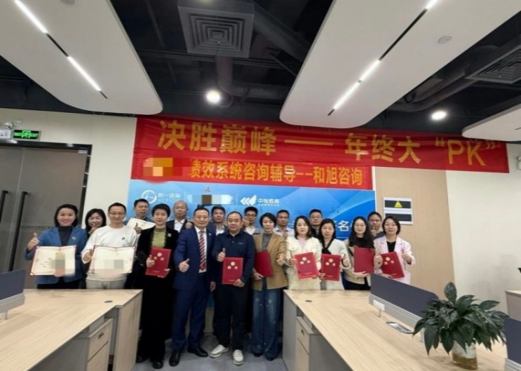 深圳某电子公司绩效系统辅导启动大会圆满举行，共绘发展新蓝图