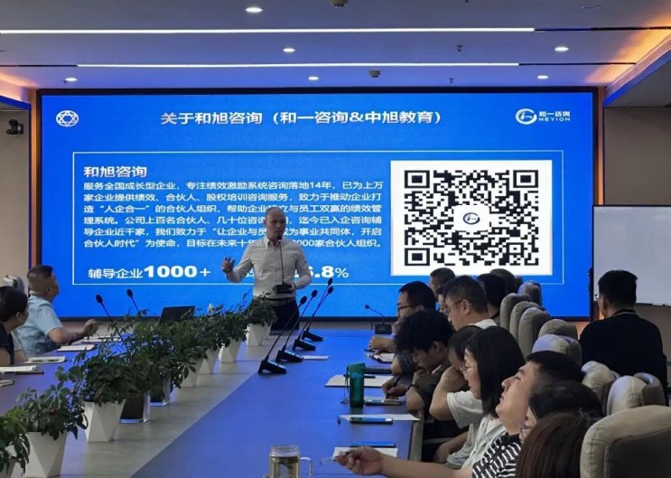 绩效赋能、助力人效，西安某电力设计公司绩效系统辅导项目第一期圆满开局