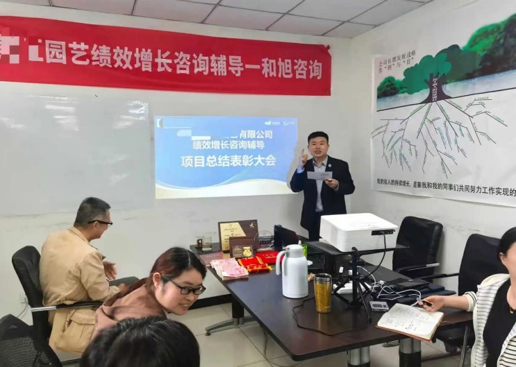 精准设计，激发潜能，成都某园艺公司项目组用突出成绩圆满结案